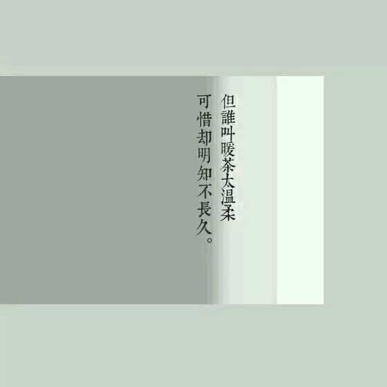 唯美图片，文字图片,情侣图片qqqqp