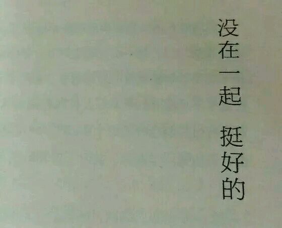 唯美图片，文字图片,情侣图片qqqqp