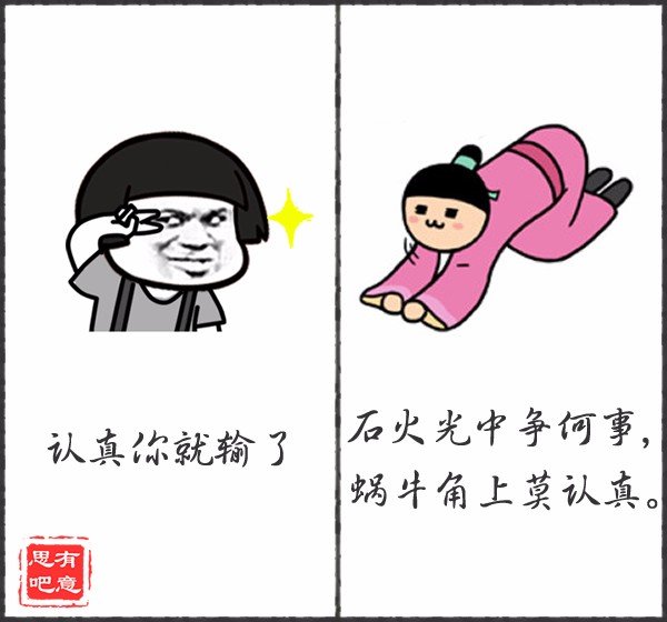 那些年你装过的B，不过都是古人留下的