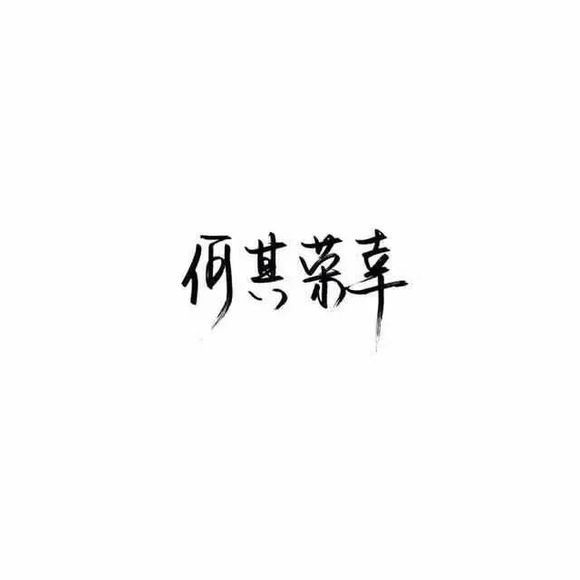 唯美图片，文字图片,情侣图片qqqqp