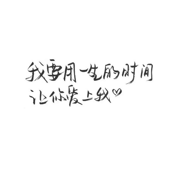唯美图片，文字图片,情侣图片qqqqp