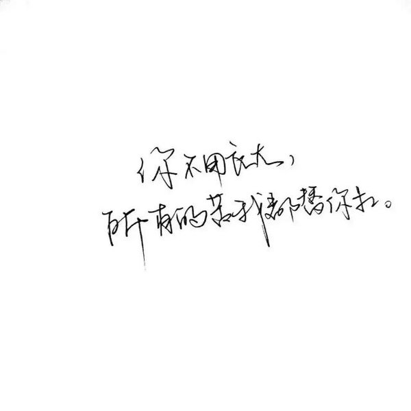唯美图片，文字图片,情侣图片qqqqp