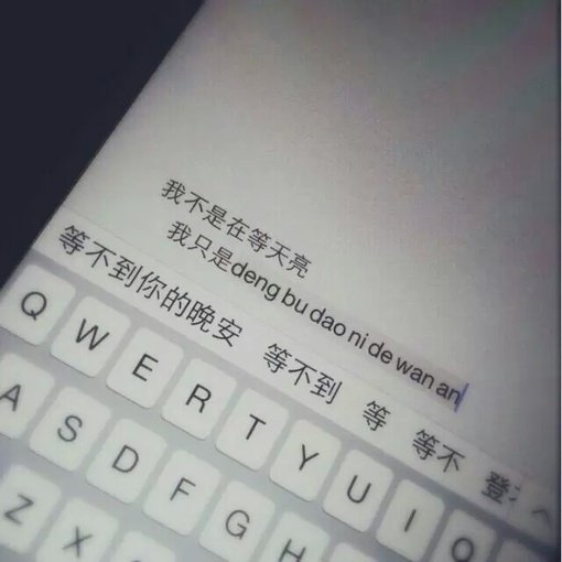 唯美图片，文字图片,情侣图片qqqqp