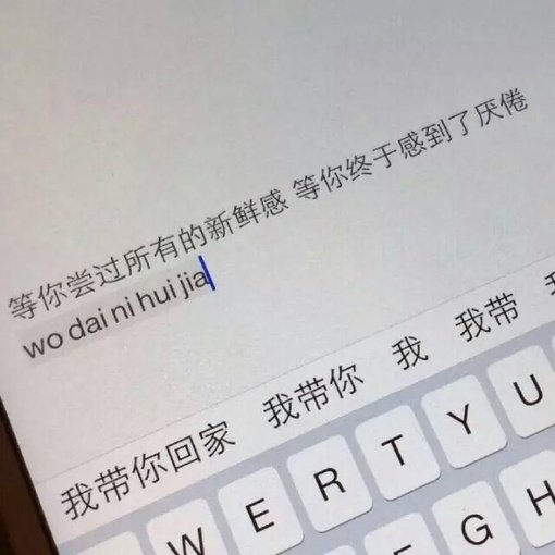 唯美图片，文字图片,情侣图片qqqqp