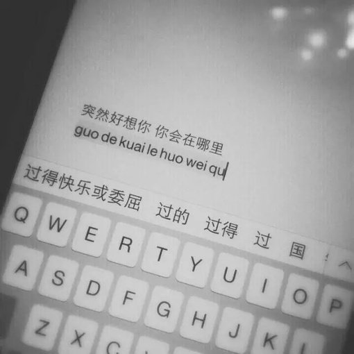 唯美图片，文字图片,情侣图片qqqqp
