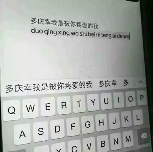 唯美图片，文字图片,情侣图片qqqqp