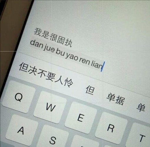 唯美图片，文字图片,情侣图片qqqqp