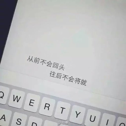 唯美图片，文字图片,情侣图片qqqqp