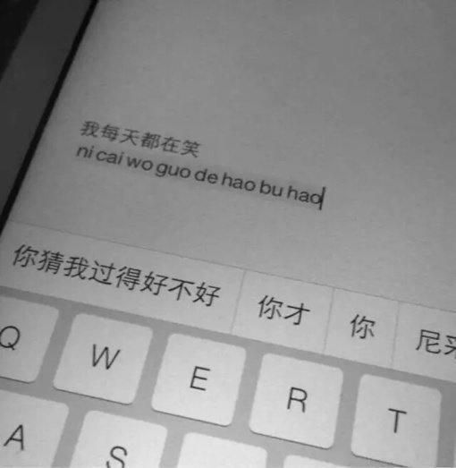 唯美图片，文字图片,情侣图片qqqqp
