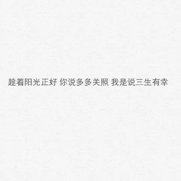 唯美图片，文字图片,情侣图片qqqqp