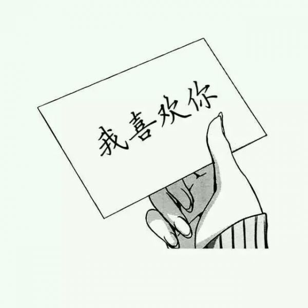 唯美图片，文字图片,情侣图片qqqqp