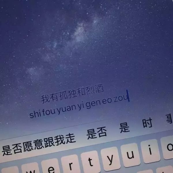 唯美图片，文字图片,情侣图片qqqqp