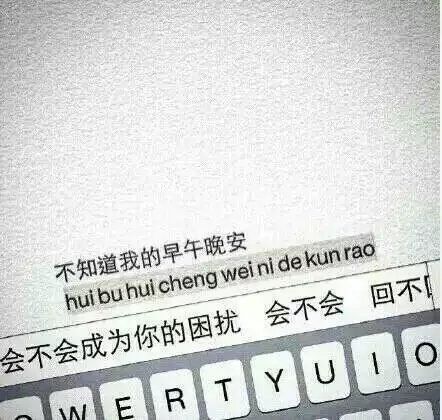 唯美图片，文字图片,情侣图片qqqqp