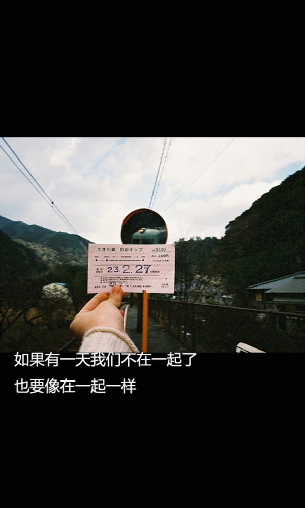 只因那时年少，总把未来想得太好