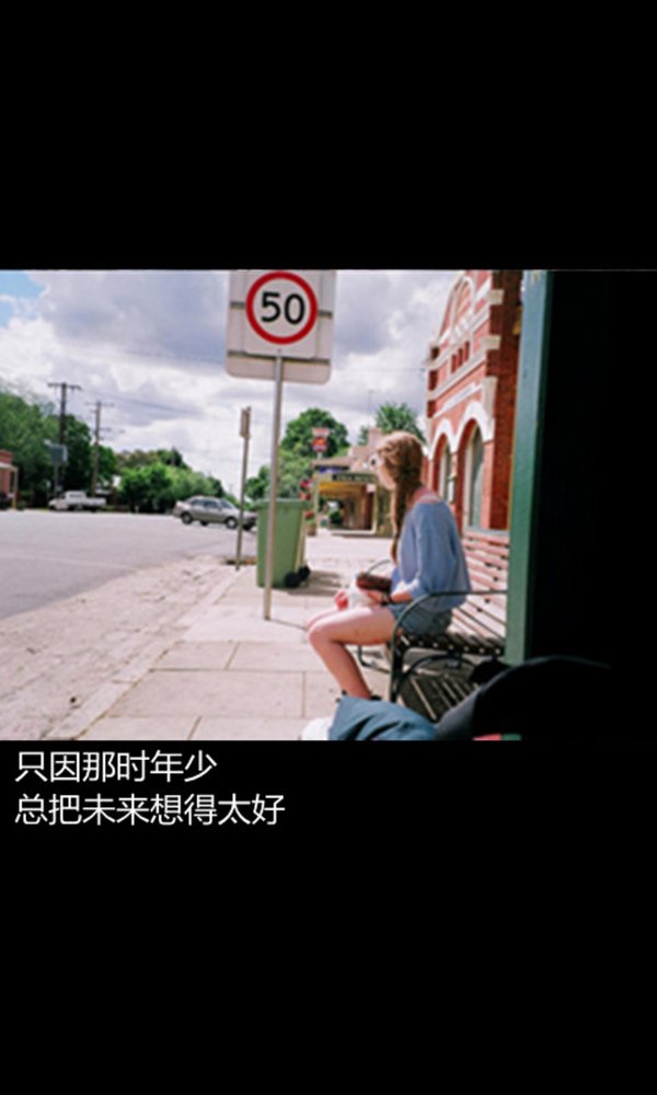 唯美图片，文字图片,情侣图片qqqqp