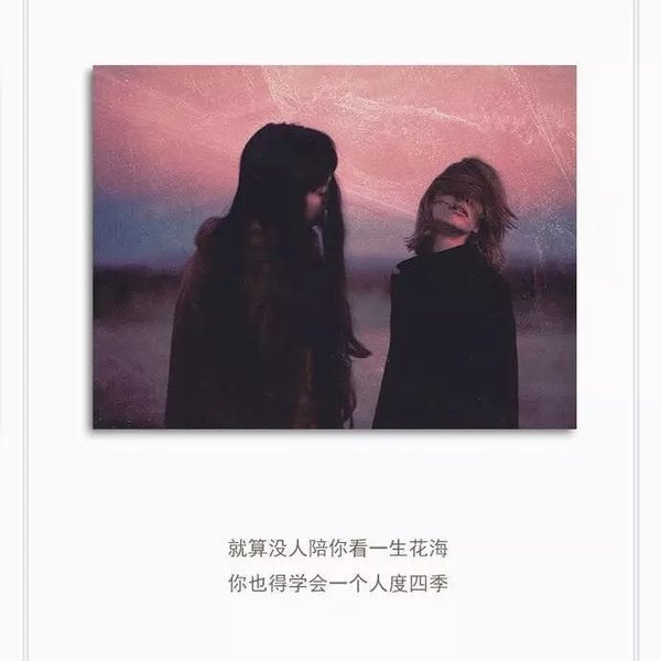 唯美图片，文字图片,情侣图片qqqqp