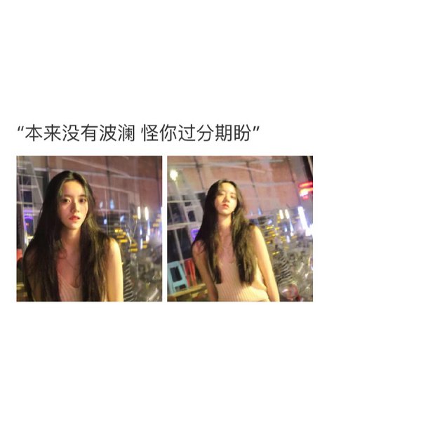 唯美图片，文字图片,情侣图片qqqqp
