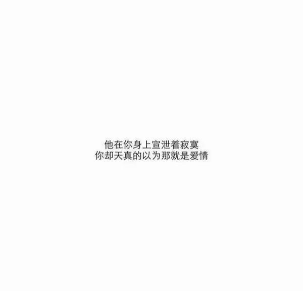 唯美图片，文字图片,情侣图片qqqqp