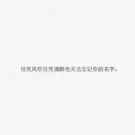 唯美图片，文字图片,情侣图片qqqqp