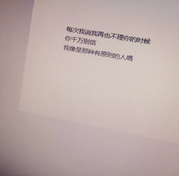 唯美图片，文字图片,情侣图片qqqqp