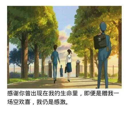 你会不会也有一瞬间，想不顾一切，来到我身边