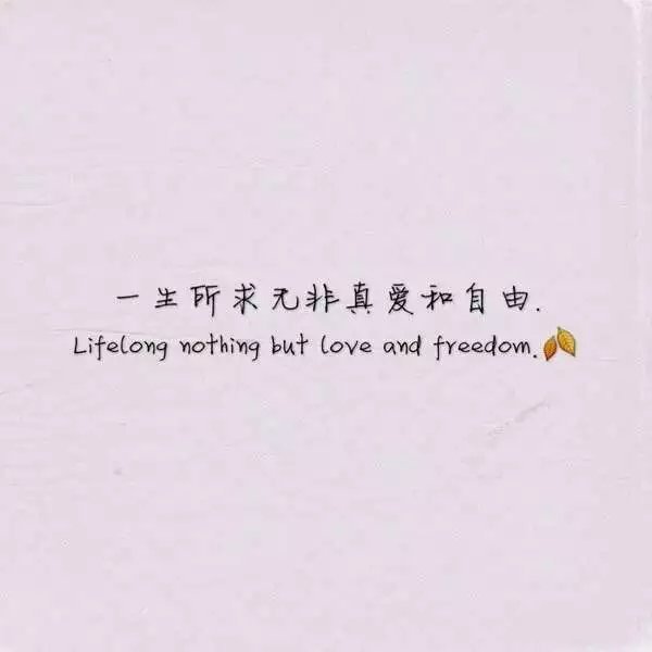 唯美图片，文字图片,情侣图片qqqqp