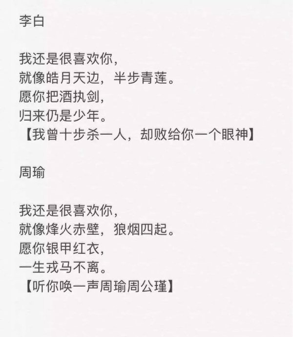 我还是,很喜欢你