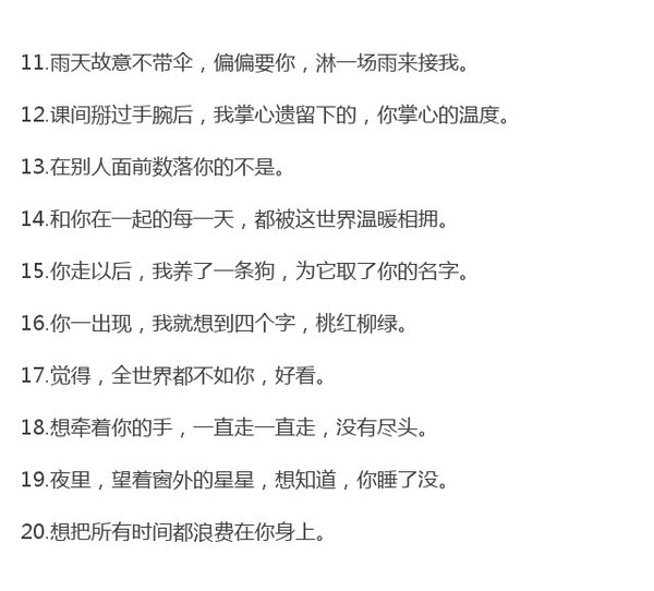唯美图片，文字图片,情侣图片qqqqp