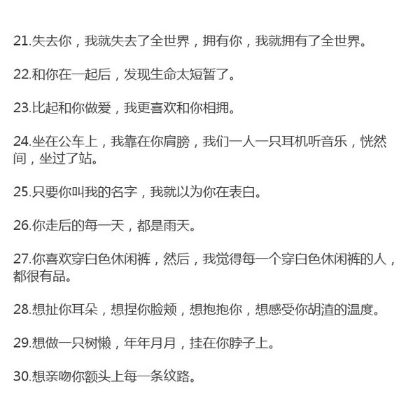 唯美图片，文字图片,情侣图片qqqqp