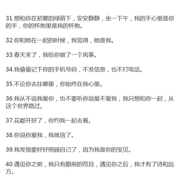 唯美图片，文字图片,情侣图片qqqqp