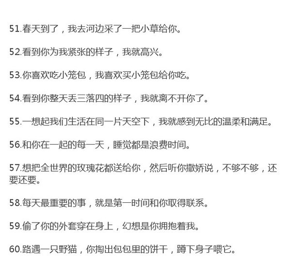 唯美图片，文字图片,情侣图片qqqqp
