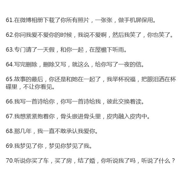 唯美图片，文字图片,情侣图片qqqqp