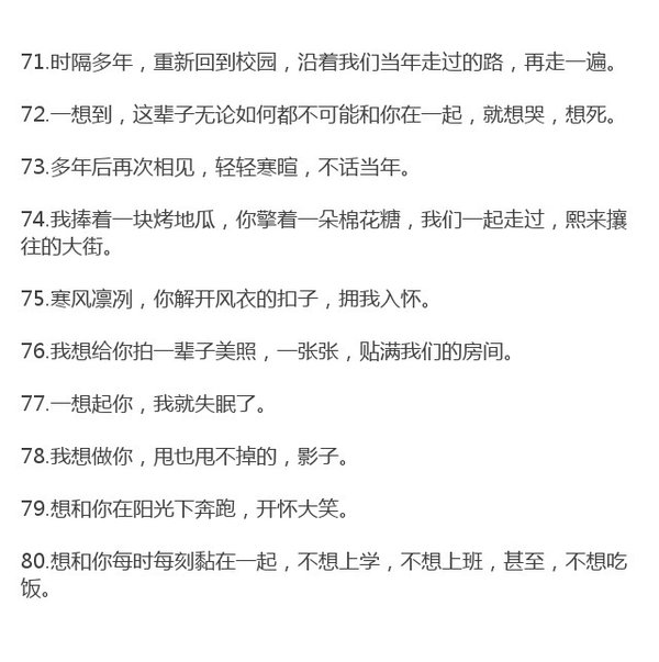唯美图片，文字图片,情侣图片qqqqp