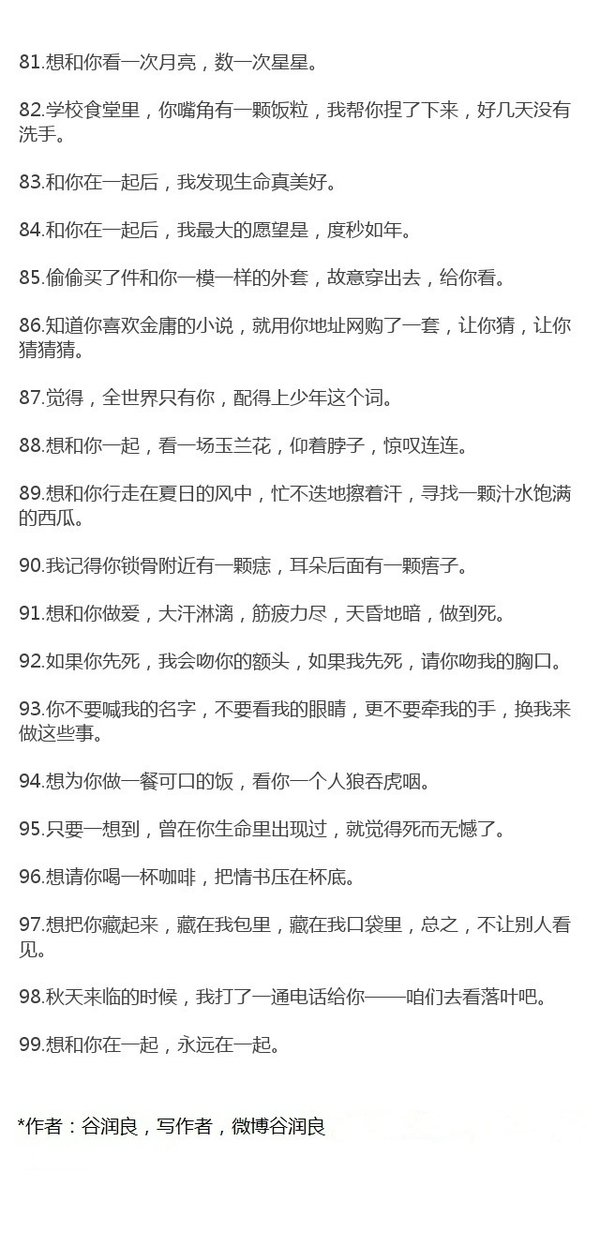 唯美图片，文字图片,情侣图片qqqqp