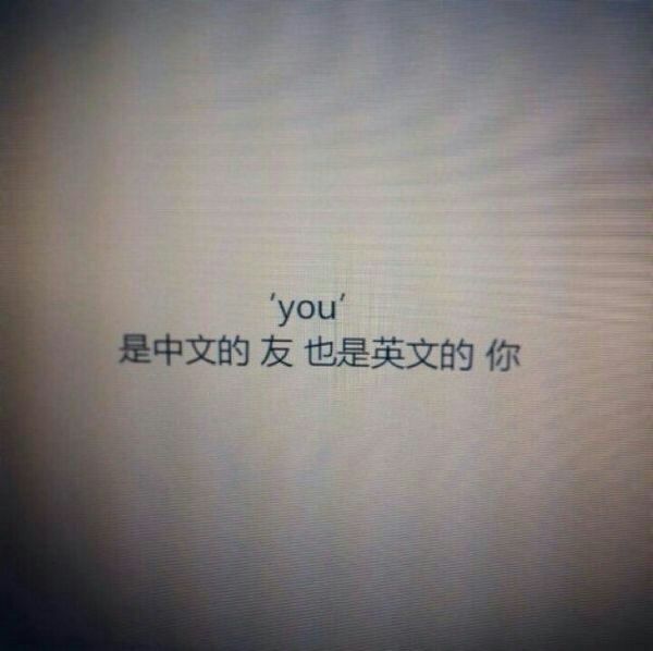 唯美图片，文字图片,情侣图片qqqqp