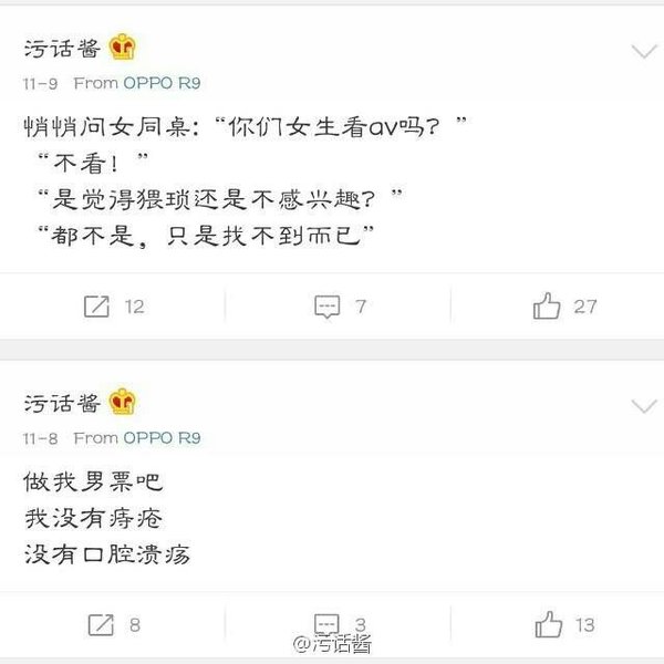 撩妹神器