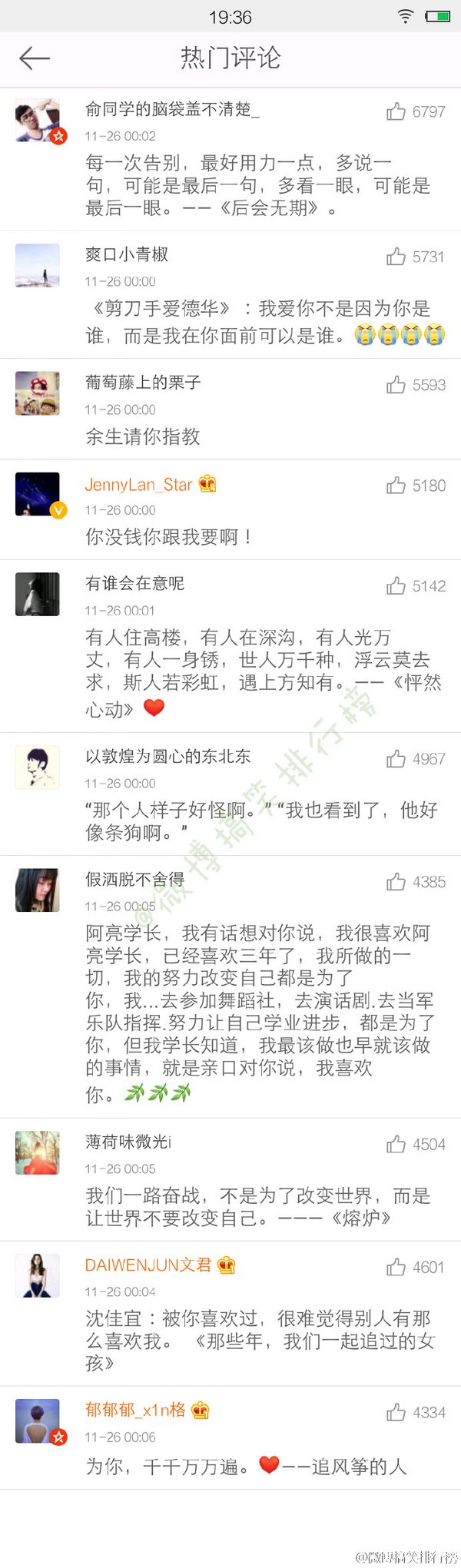 唯美图片，文字图片,情侣图片qqqqp