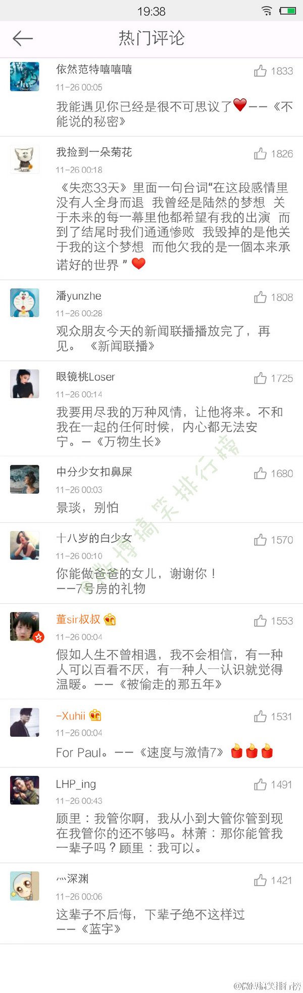 唯美图片，文字图片,情侣图片qqqqp