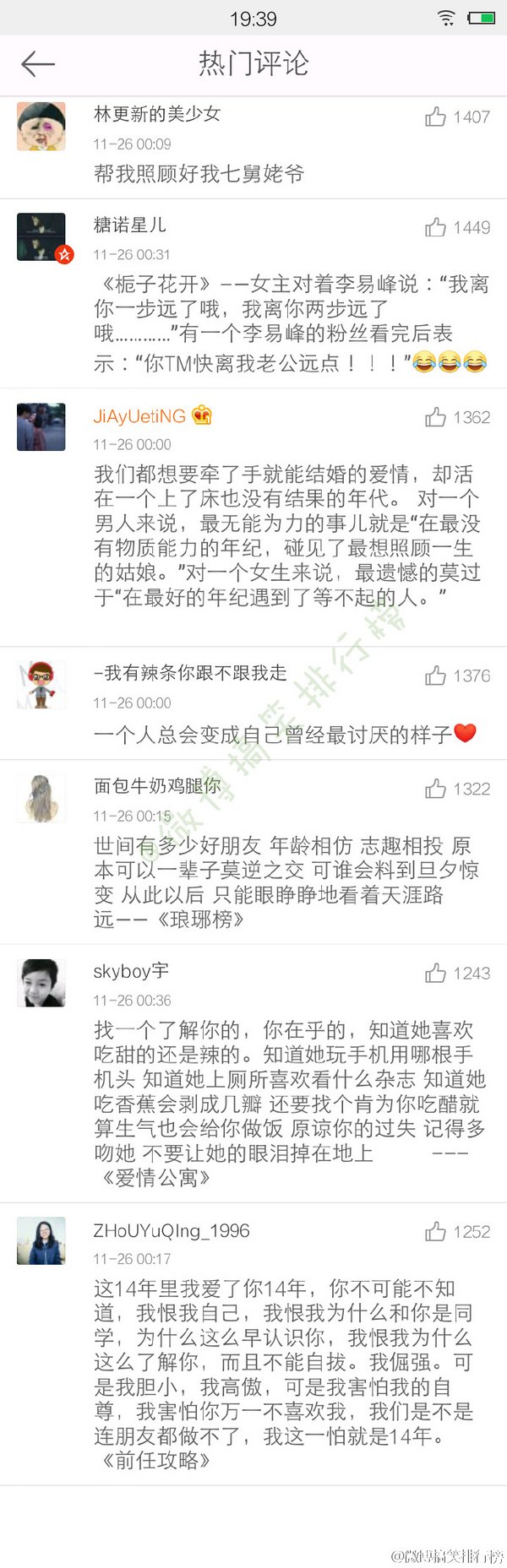 唯美图片，文字图片,情侣图片qqqqp