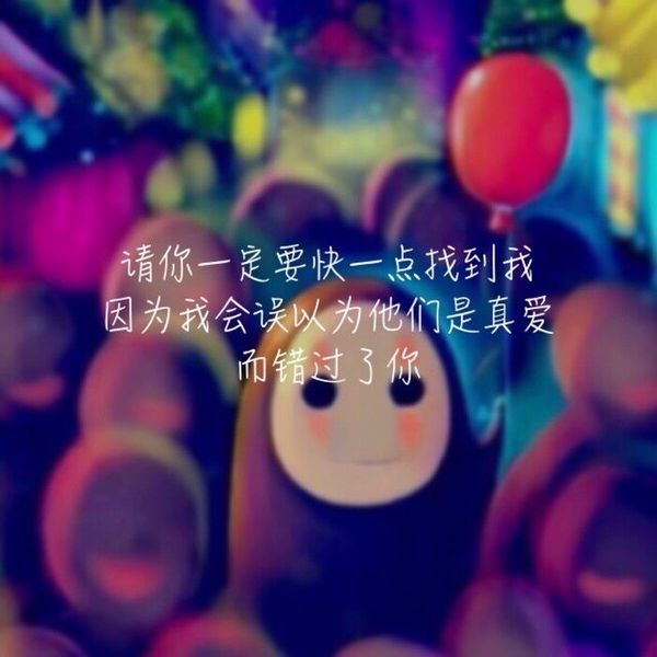 唯美图片，文字图片,情侣图片qqqqp