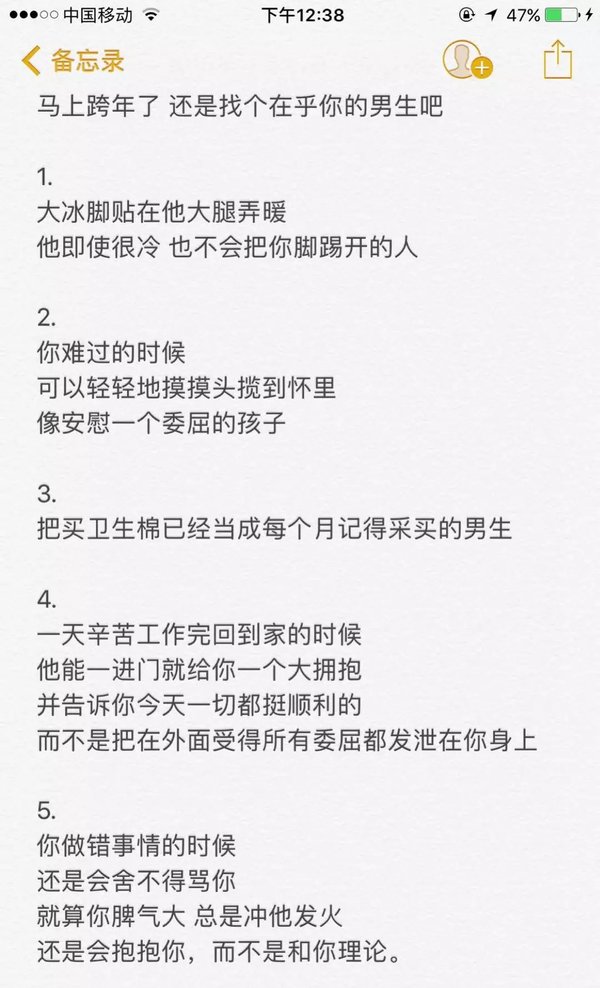 2017找个在乎你的男生吧