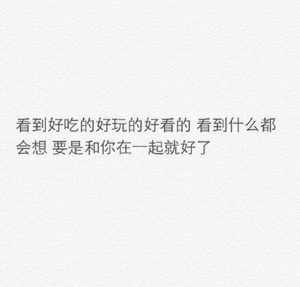 唯美图片，文字图片,情侣图片qqqqp