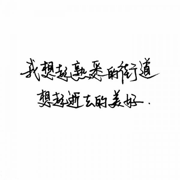 唯美图片，文字图片,情侣图片qqqqp