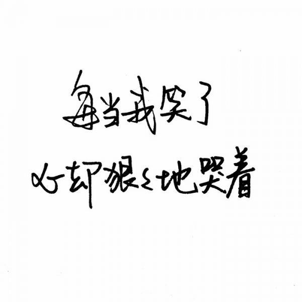 唯美图片，文字图片,情侣图片qqqqp