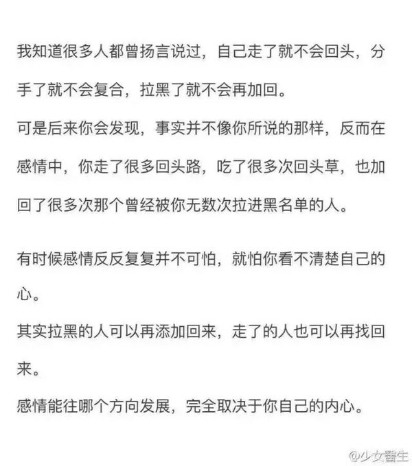 感情不过就这两种选择，要么放下，要么去爱