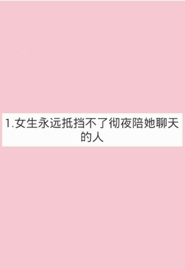 10大撩妹技巧