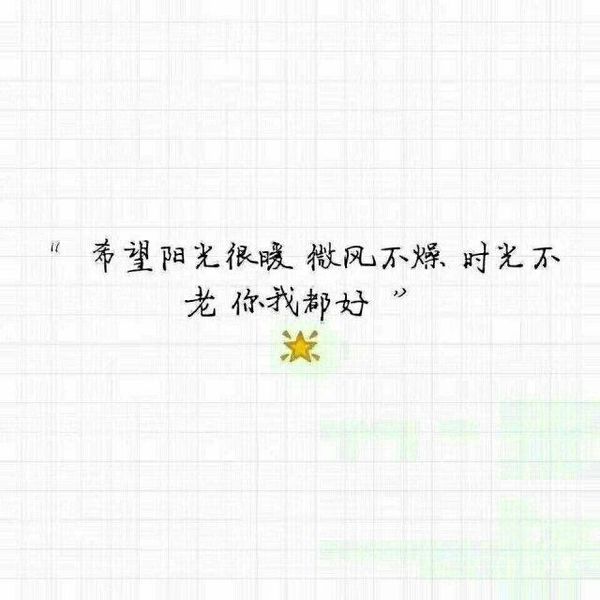唯美图片，文字图片,情侣图片qqqqp