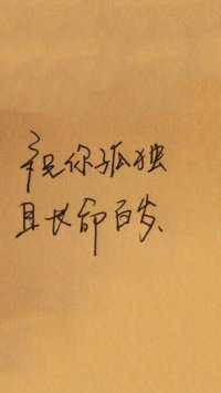 唯美图片，文字图片,情侣图片qqqqp