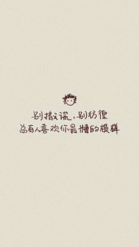 唯美图片，文字图片,情侣图片qqqqp