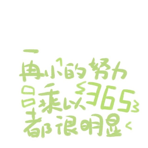 爱意满满的时候 生个气都能笑出来 ​​​